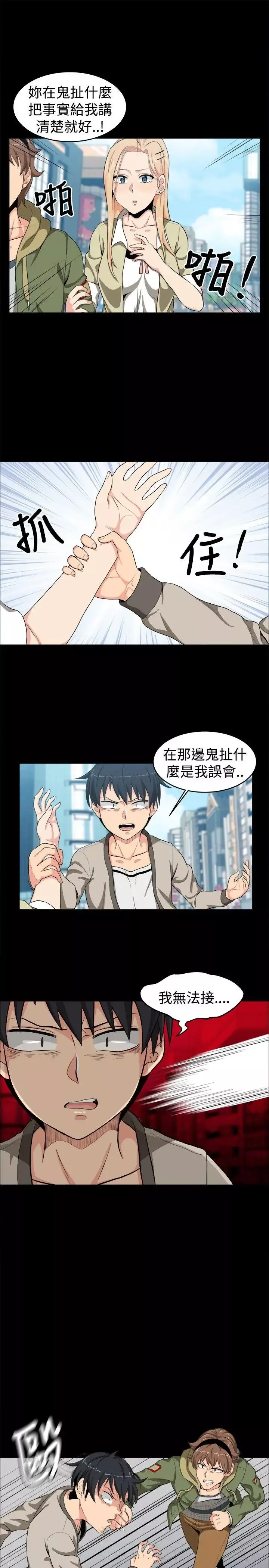 學姊！我真的不是蘿莉控第12話