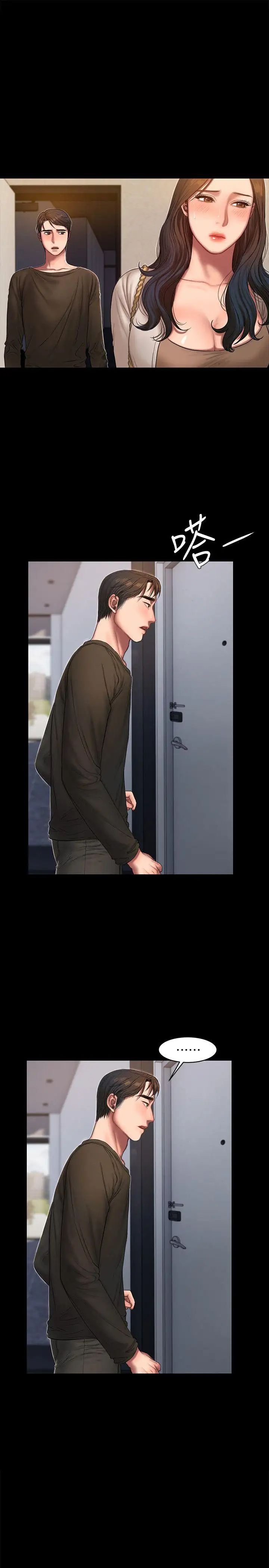 Runaway第24话-确认彼此心意的时间