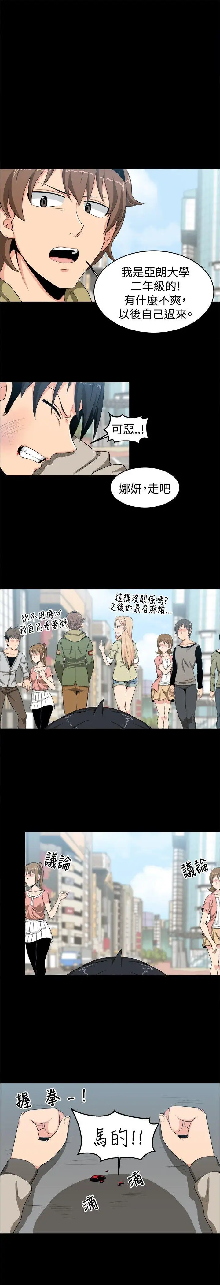 学姊!我真的不是萝莉控第12话