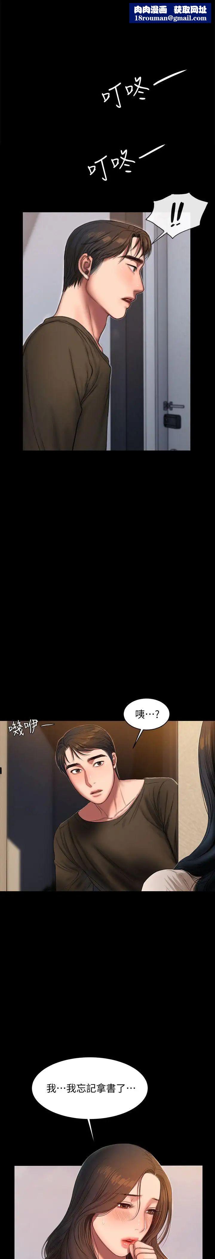 Runaway第24话-确认彼此心意的时间