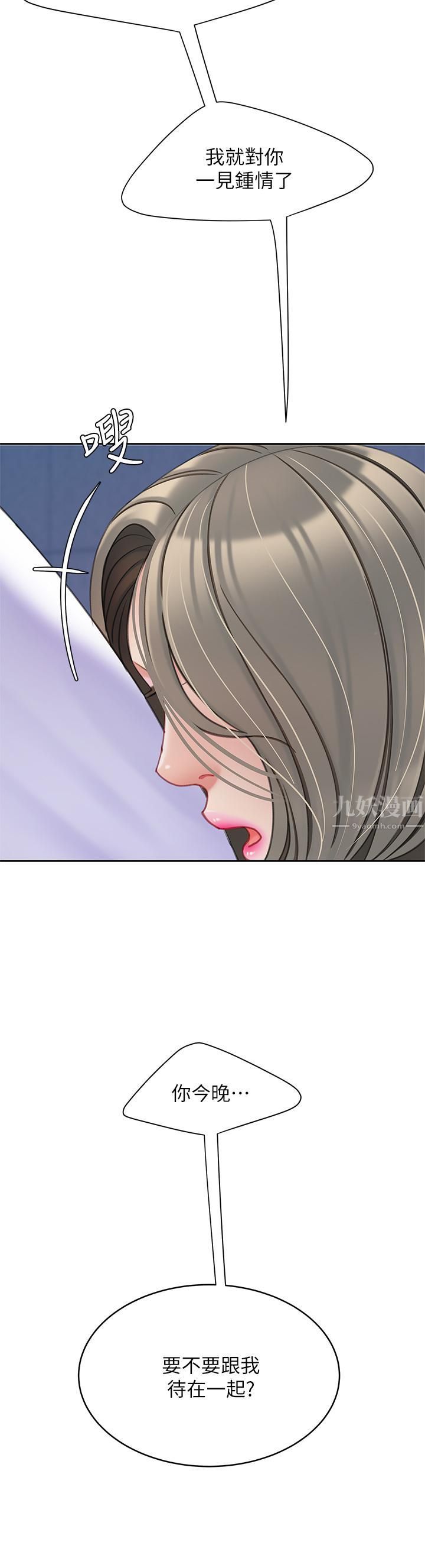 天下第一泡第25話-想立刻跟你開戰