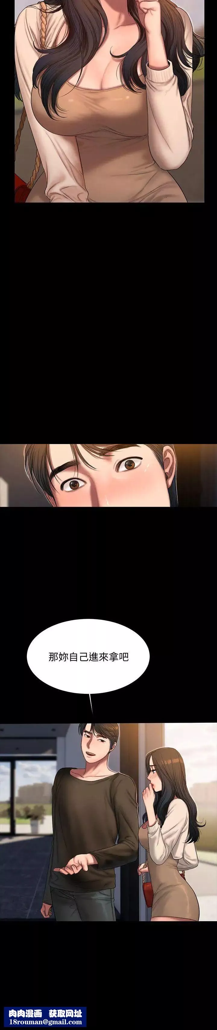 Runaway第24話-確認彼此心意的時間
