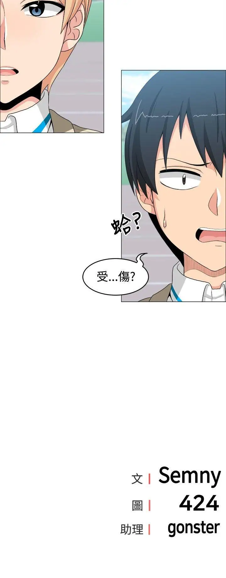 學姊！我真的不是蘿莉控第12話