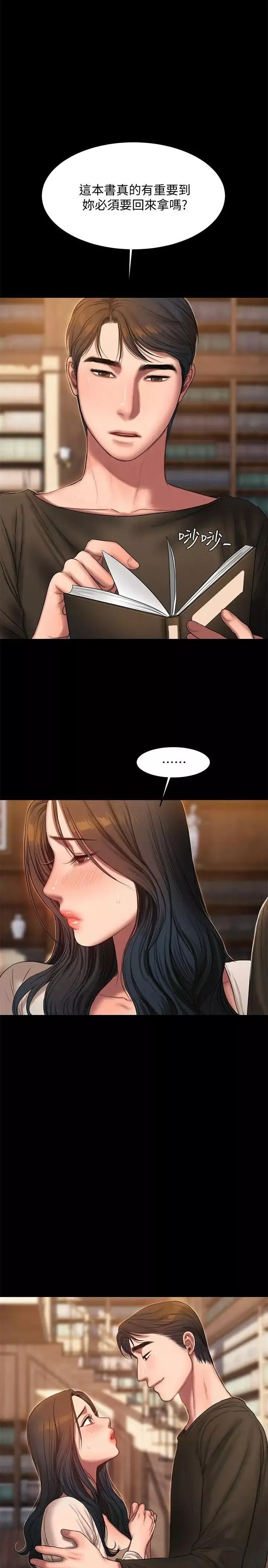 Runaway-第24话-确认彼此心意的时间 - 图片 19