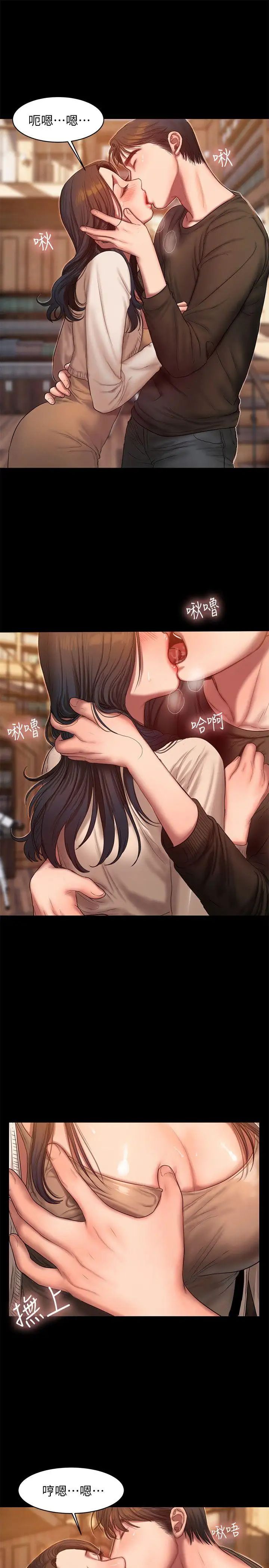 Runaway第24话-确认彼此心意的时间