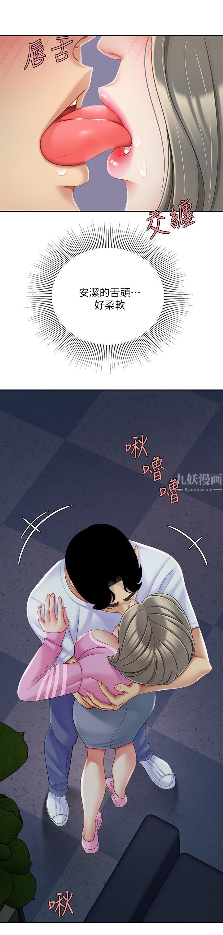 天下第一泡第25话-想立刻跟你开战