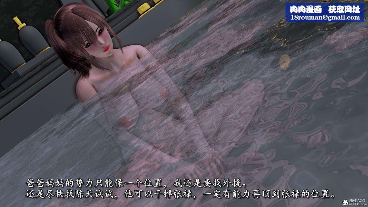 [3D]奴役三界第12话