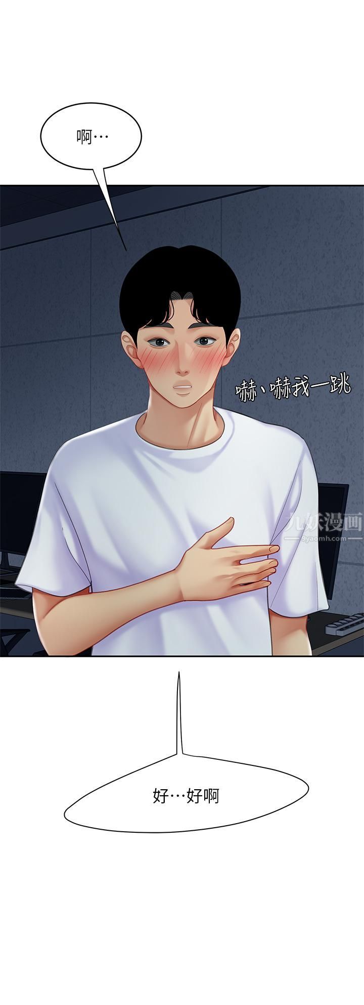 天下第一泡第25話-想立刻跟你開戰