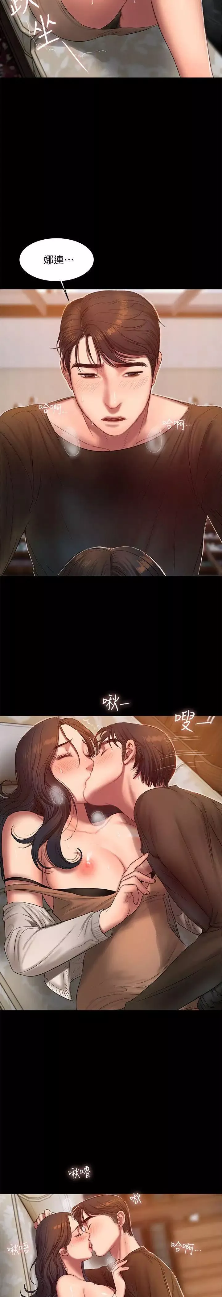 Runaway-第24话-确认彼此心意的时间 - 图片 25