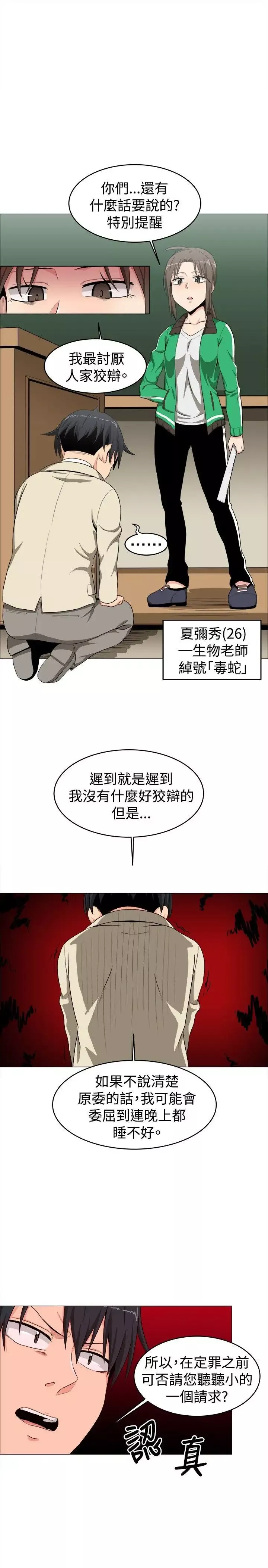學姊！我真的不是蘿莉控第13話