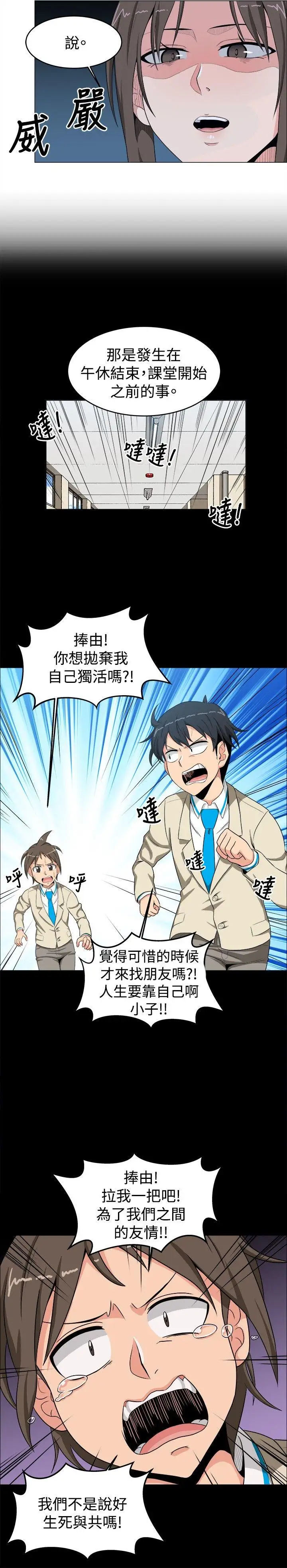 学姊!我真的不是萝莉控第13话