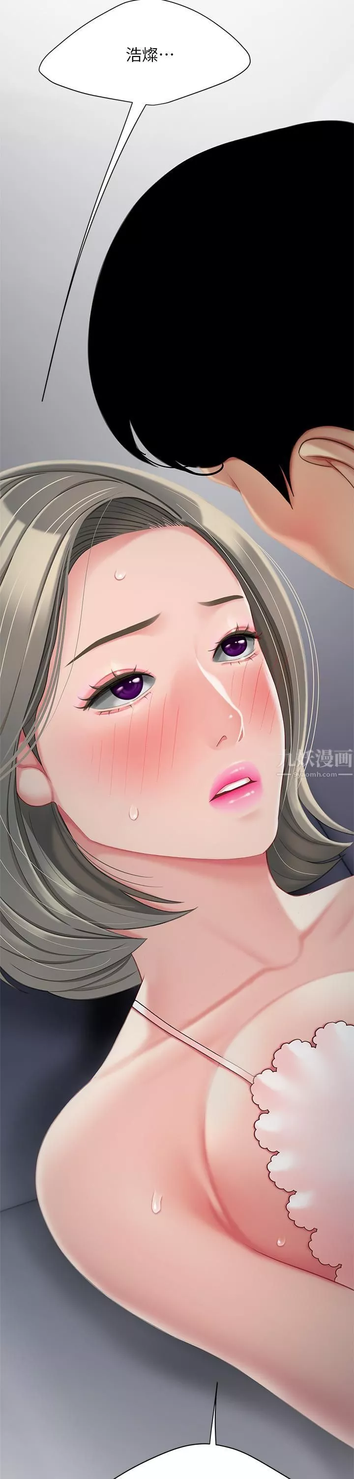 天下第一泡-第25话-想立刻跟你开战 - 图片 39