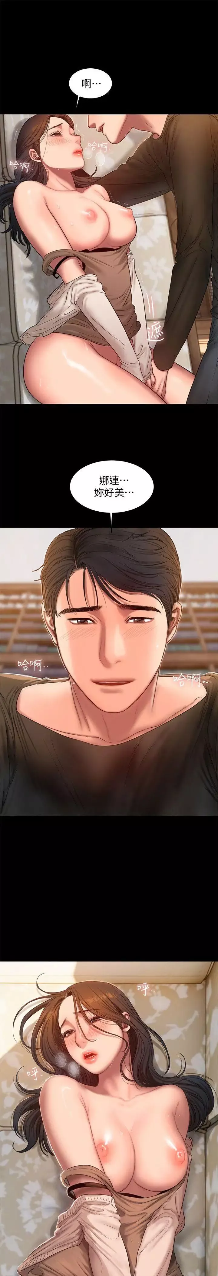 Runaway-第24话-确认彼此心意的时间 - 图片 30
