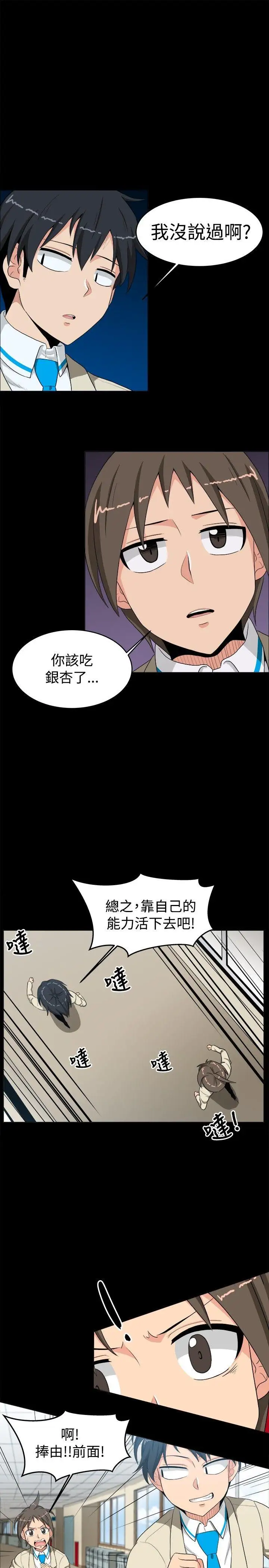 学姊!我真的不是萝莉控第13话