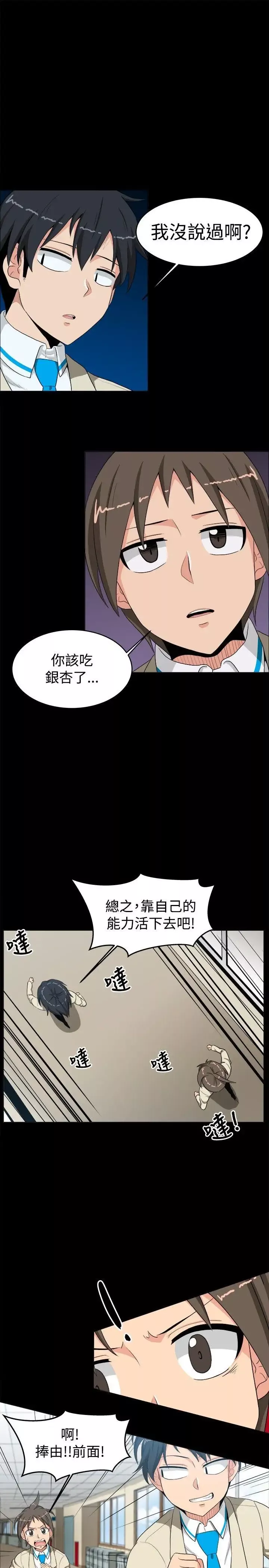 学姊！我真的不是萝莉控-第13话 - 图片 7
