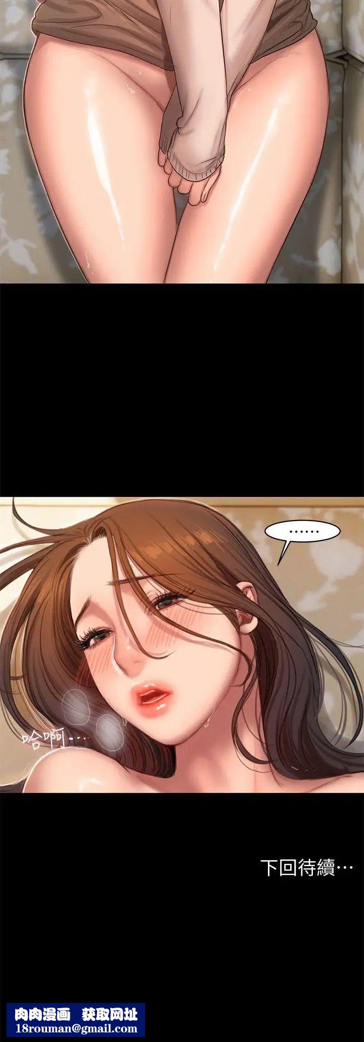 Runaway第24话-确认彼此心意的时间