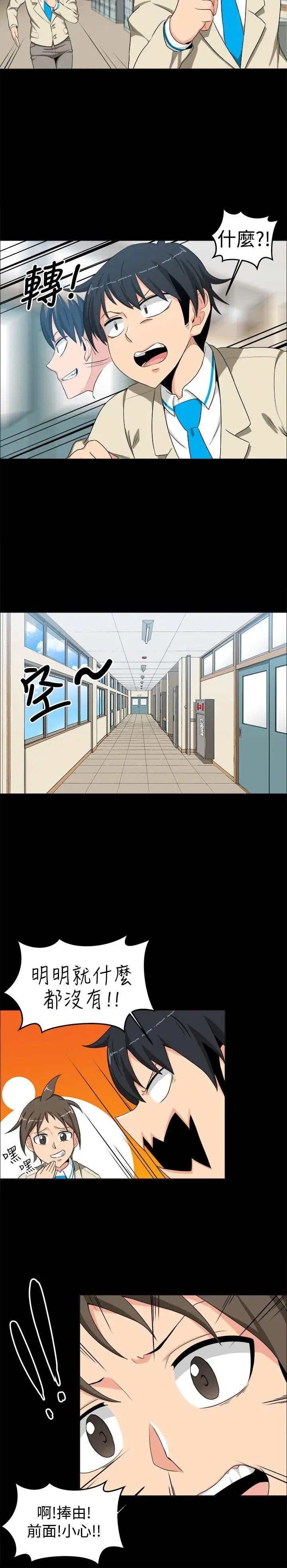学姊!我真的不是萝莉控第13话