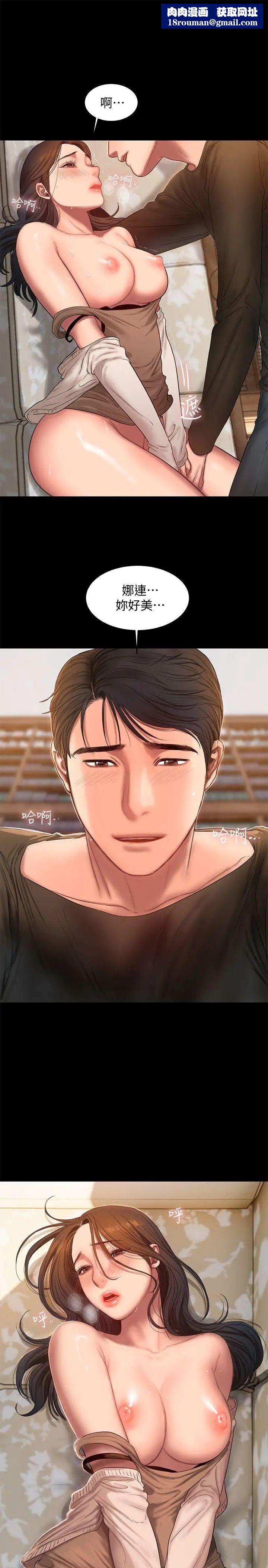 Runaway第25话-无法回头的关係