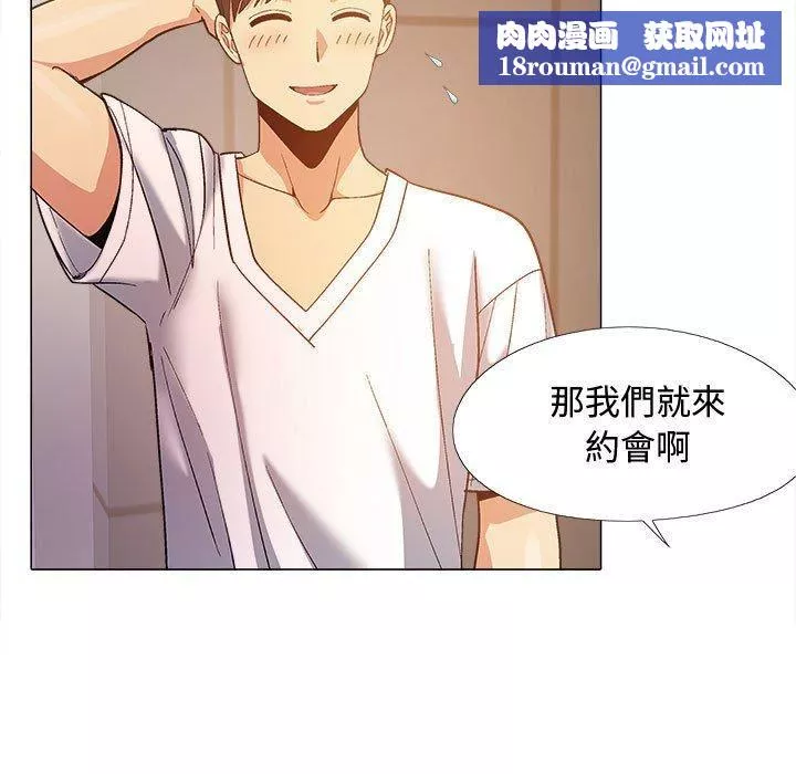 恋爱信条-第22话 - 图片 64