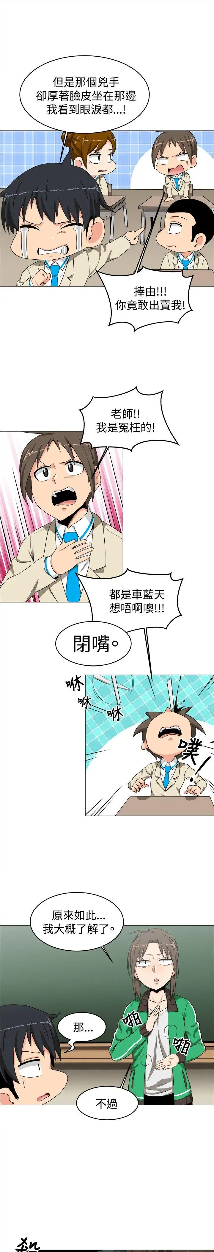 学姊!我真的不是萝莉控第13话