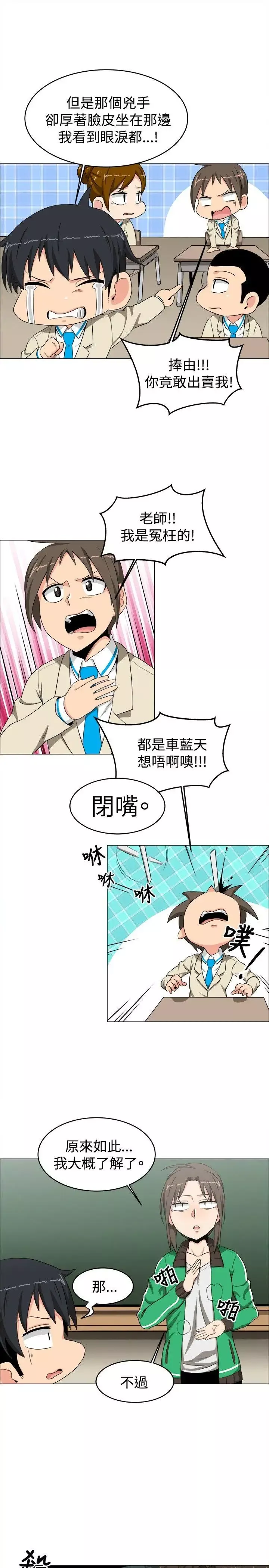 学姊！我真的不是萝莉控-第13话 - 图片 11