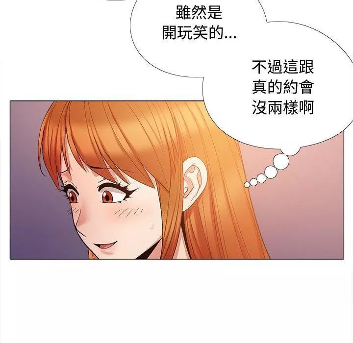 恋爱信条-第22话 - 图片 71