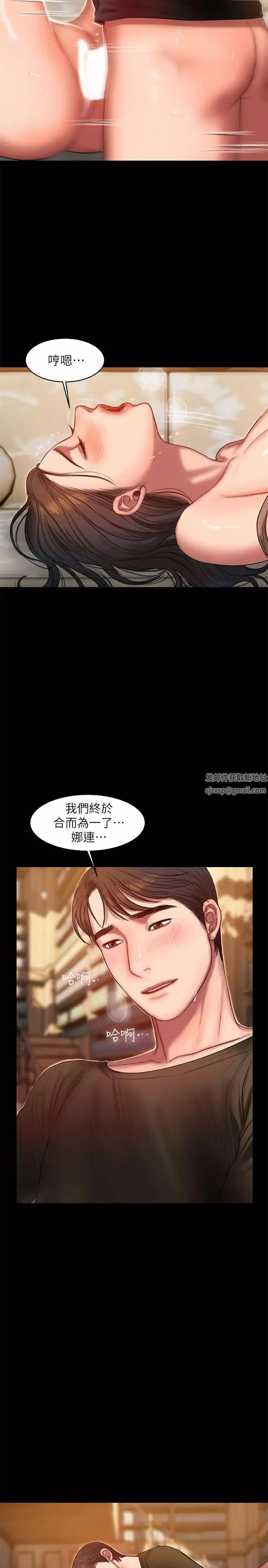 Runaway第25話-無法回頭的關係