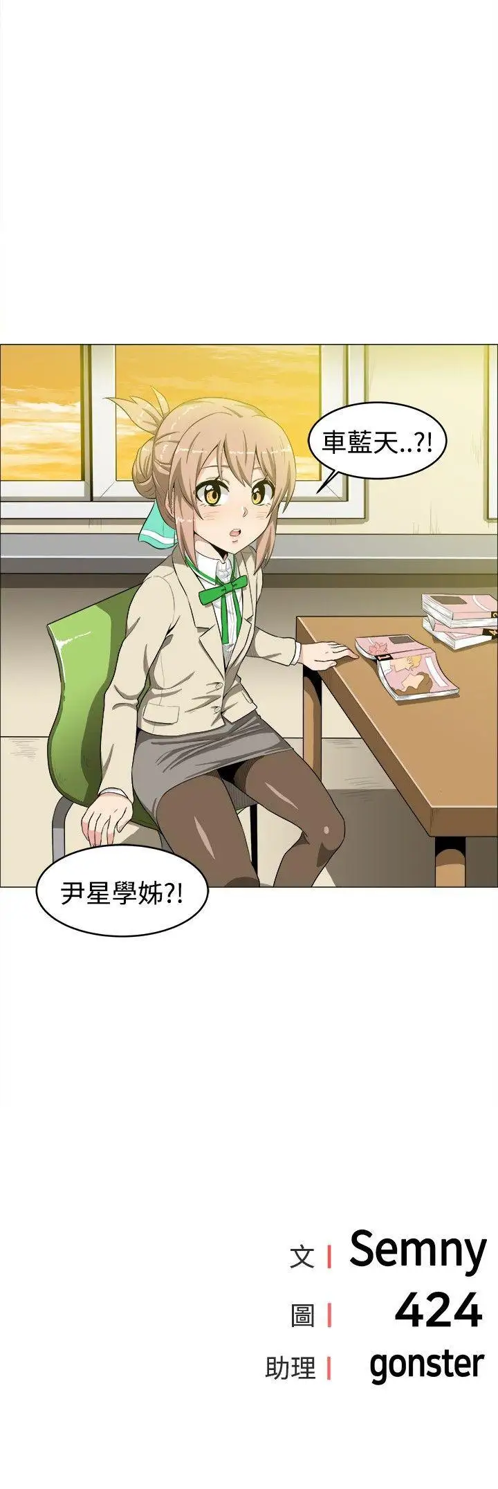 学姊!我真的不是萝莉控第13话