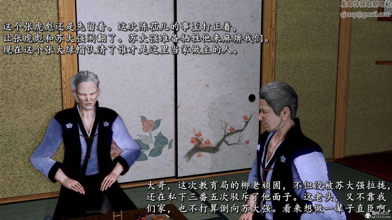 [3D]奴役三界第12话