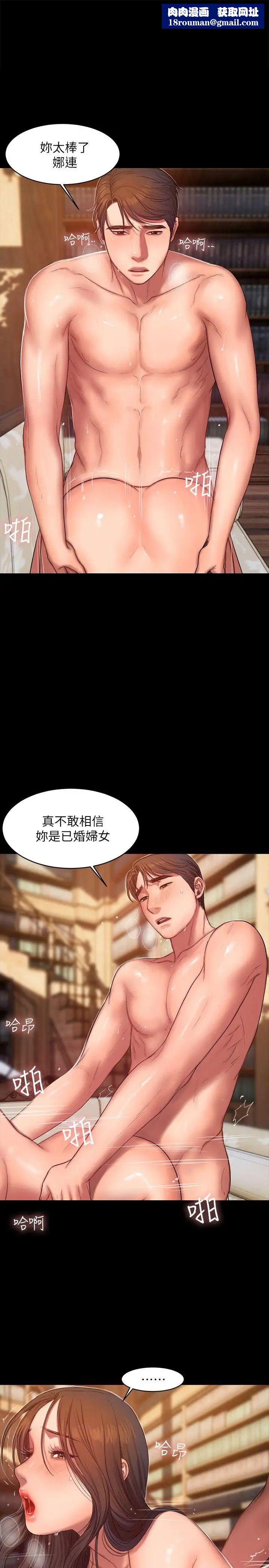 Runaway第25話-無法回頭的關係