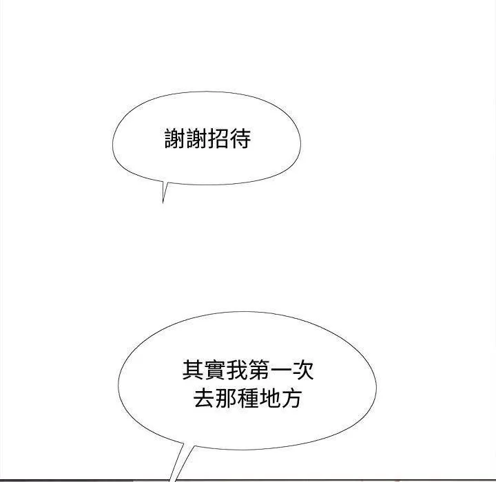 戀愛信條第22話