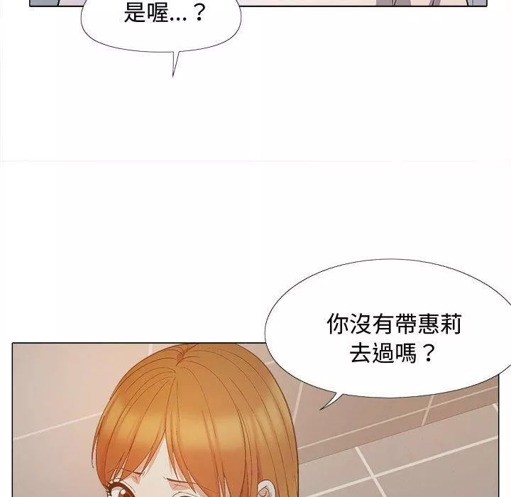 戀愛信條第22話