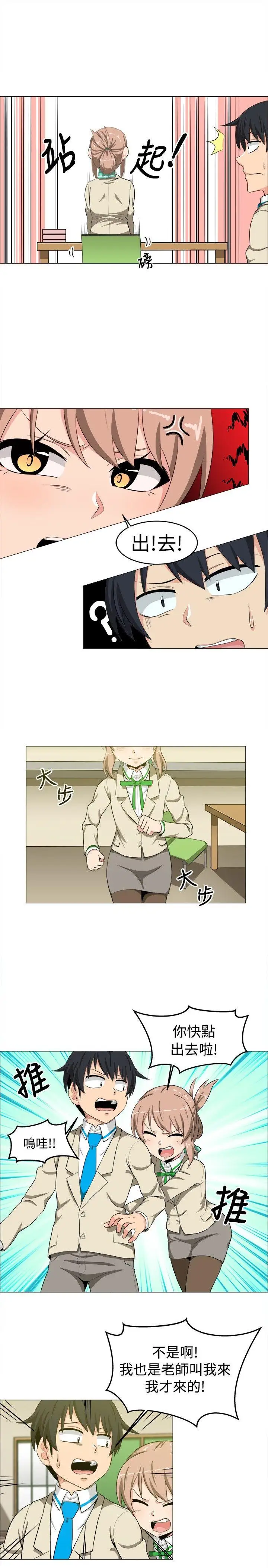 学姊!我真的不是萝莉控第14话