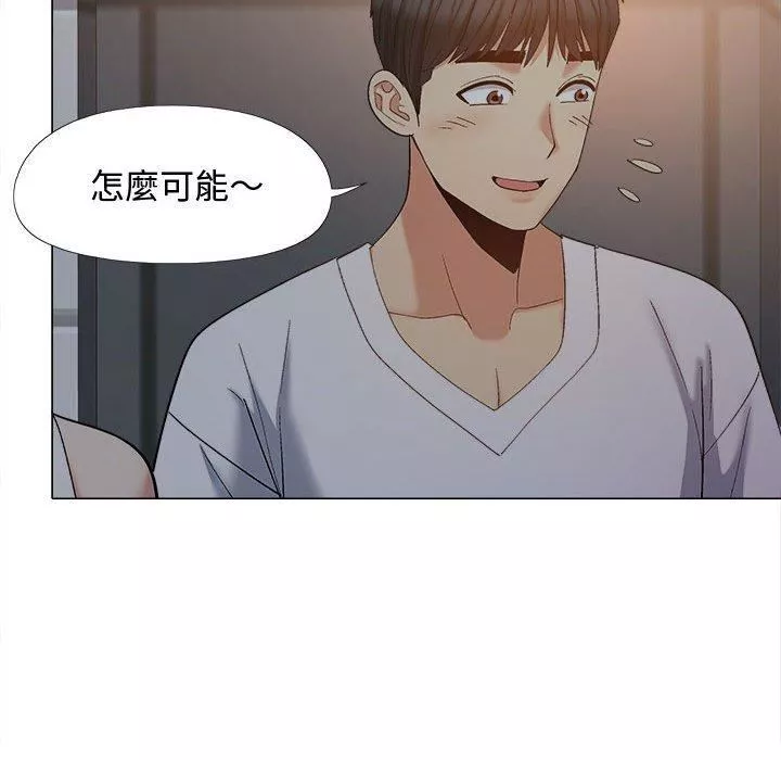 恋爱信条-第22话 - 图片 88