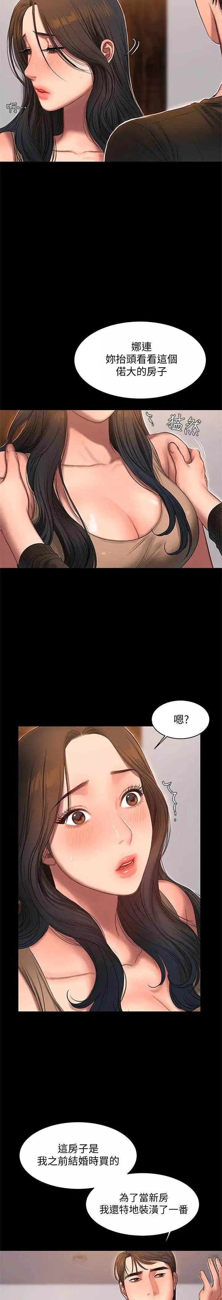 Runaway第25話-無法回頭的關係