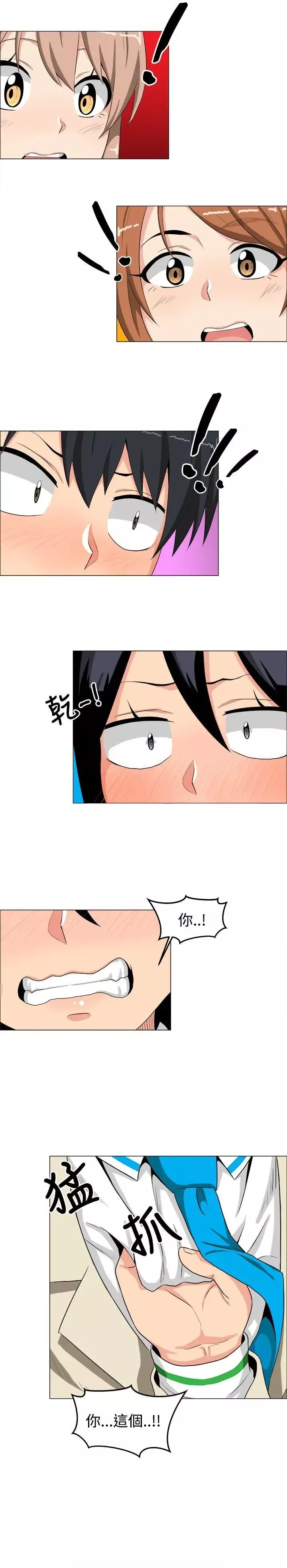 學姊！我真的不是蘿莉控第14話