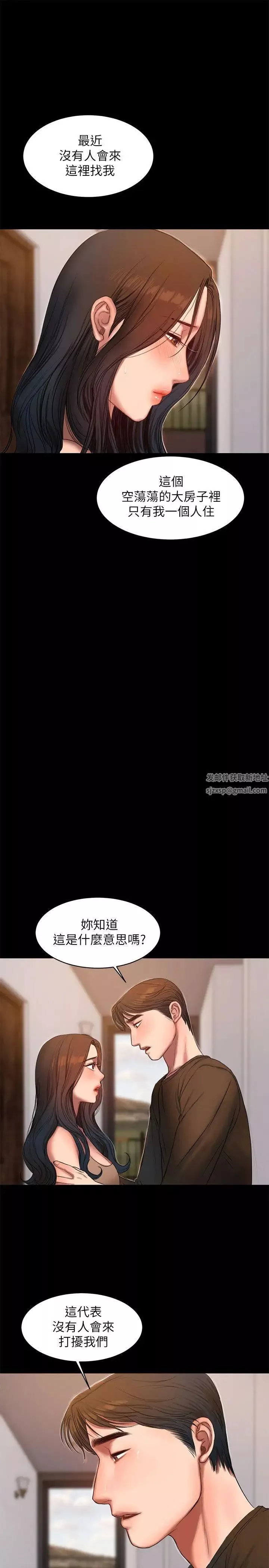 Runaway-第25话-无法回头的关係 - 图片 27