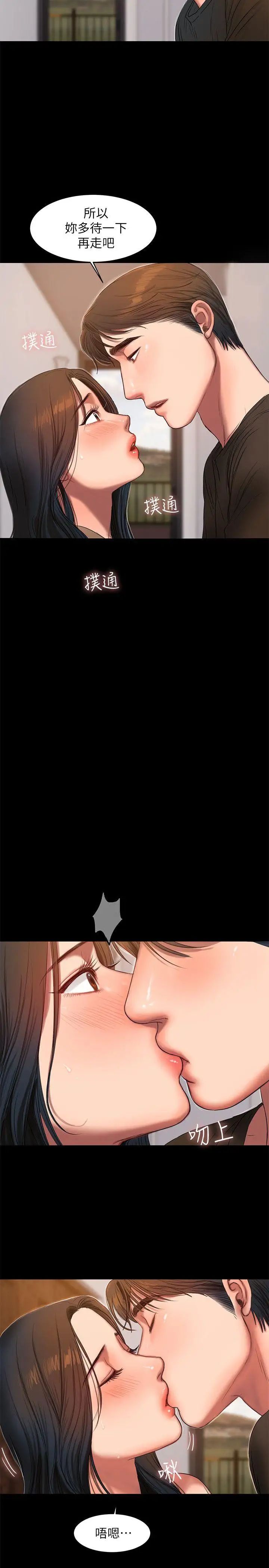 Runaway第25話-無法回頭的關係