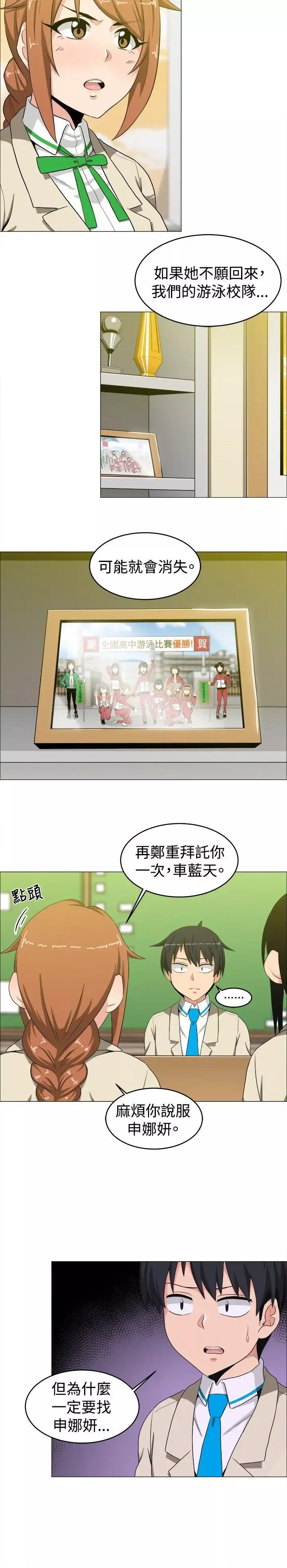 學姊！我真的不是蘿莉控第14話