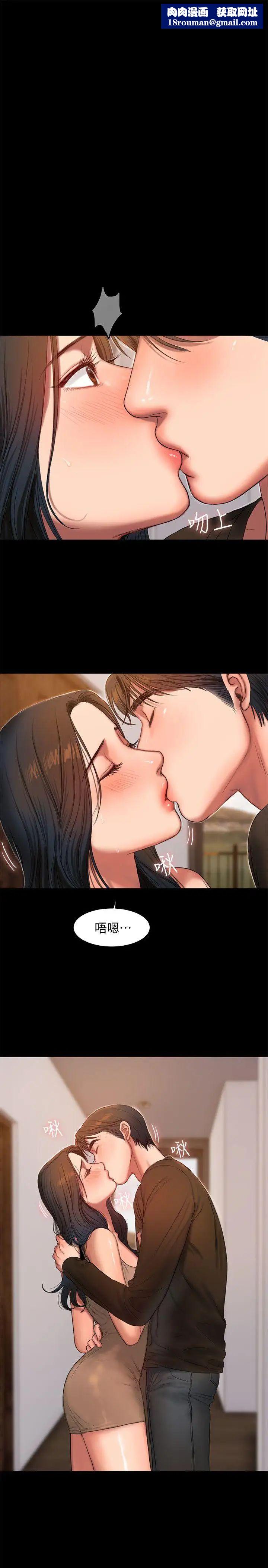 Runaway第26話-會比第一次更舒服的