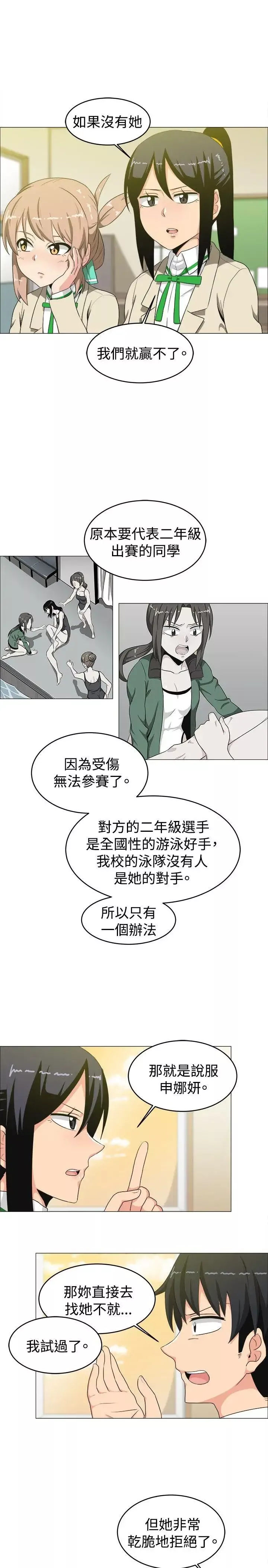 学姊！我真的不是萝莉控-第14话 - 图片 14