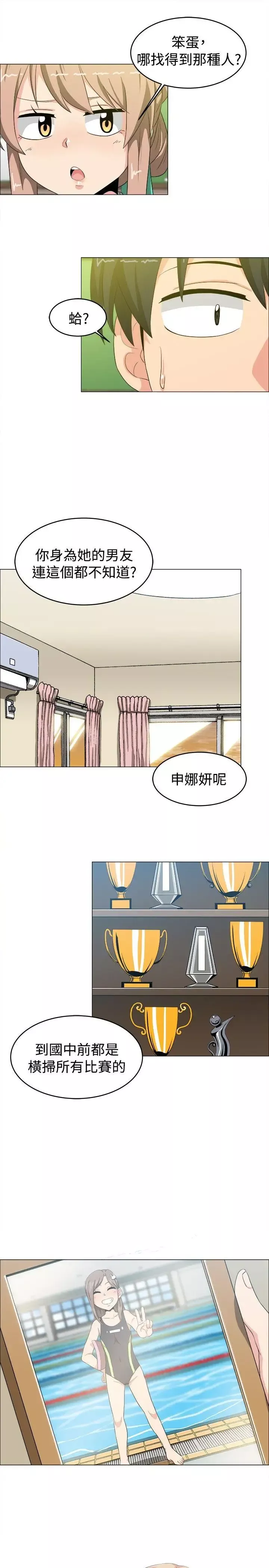 學姊！我真的不是蘿莉控第14話