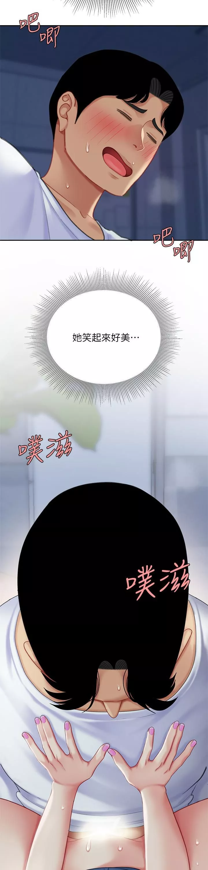 天下第一泡-第26话-不断索求的纯洁天使 - 图片 29
