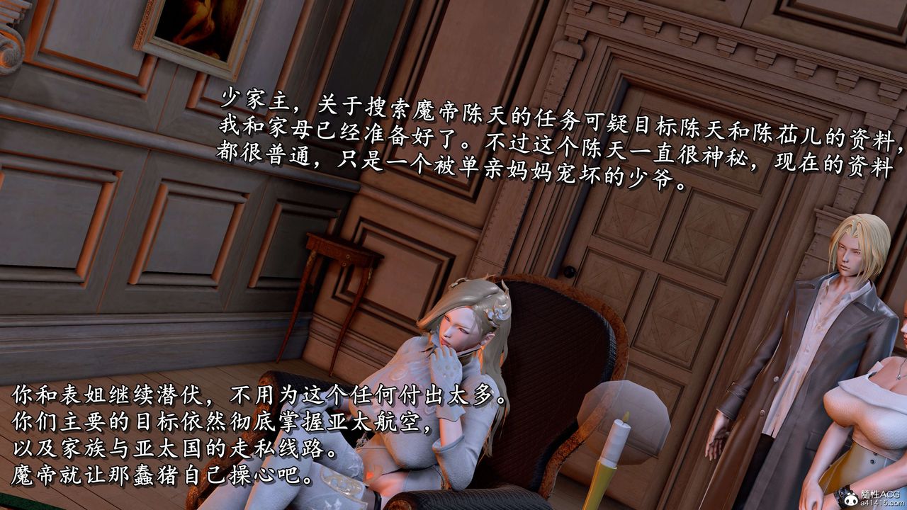 [3D]奴役三界第12话