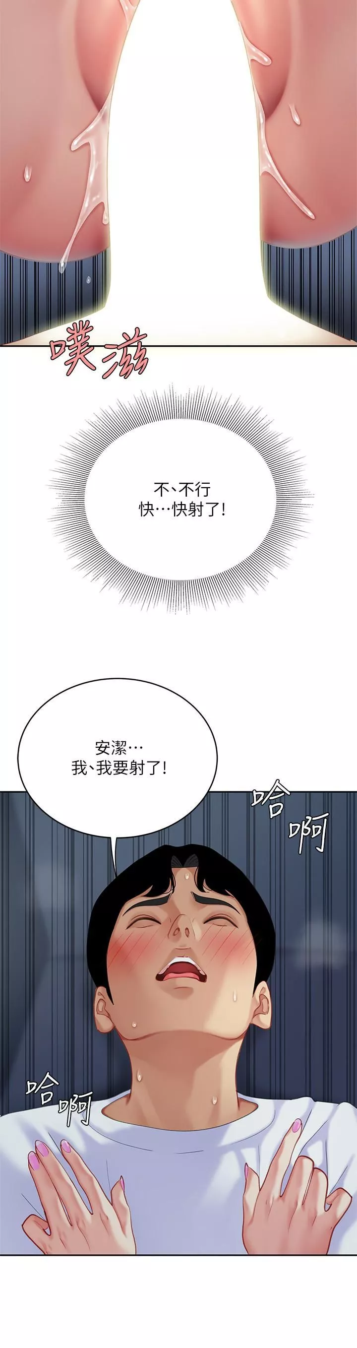 天下第一泡-第26话-不断索求的纯洁天使 - 图片 36