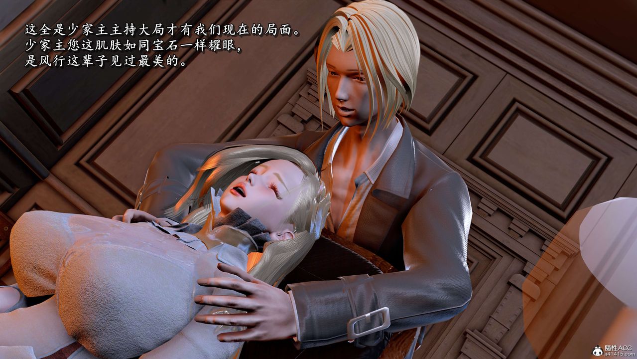 [3D]奴役三界第12話