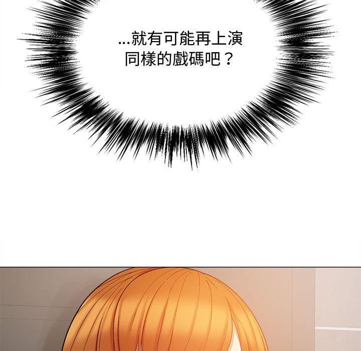 恋爱信条第22话