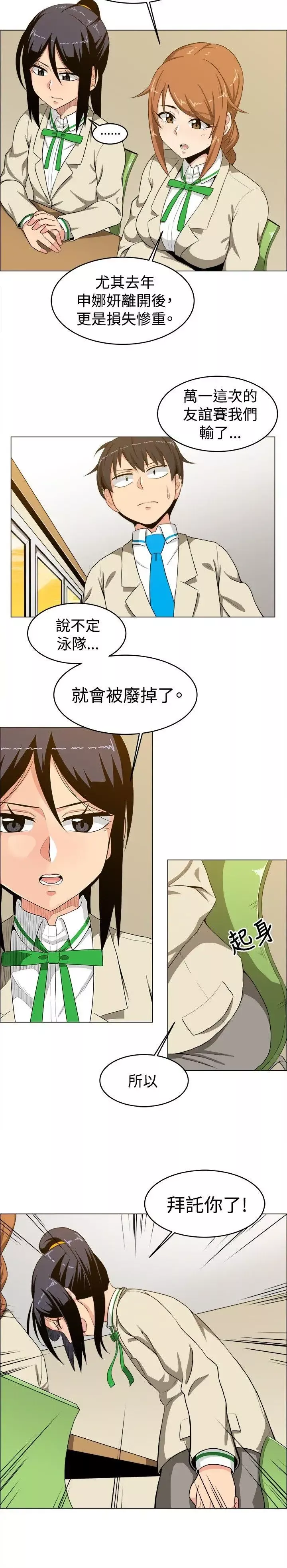 學姊！我真的不是蘿莉控第15話