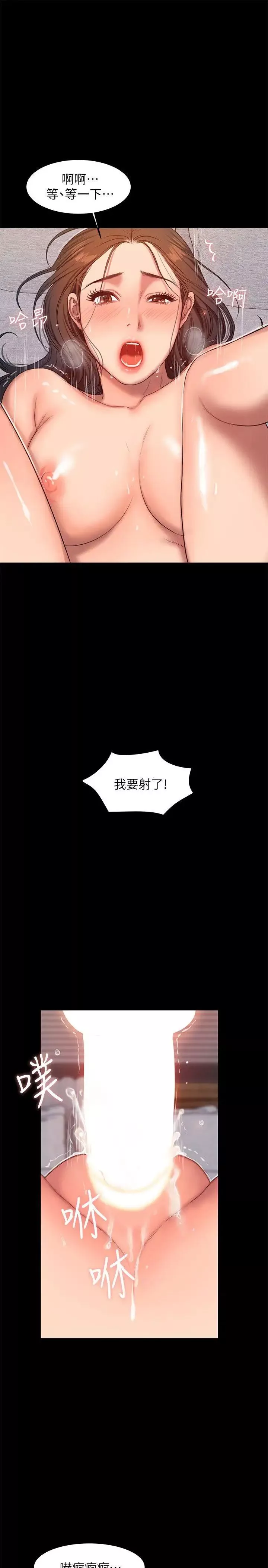 Runaway-第26话-会比第一次更舒服的 - 图片 27