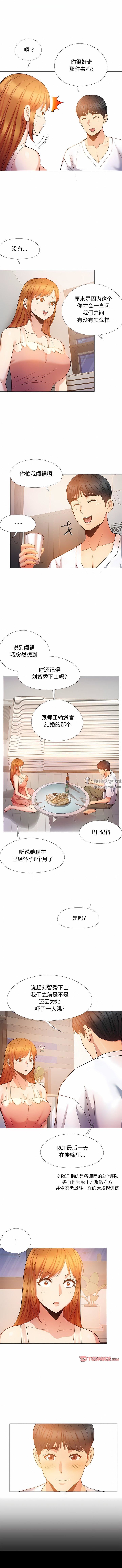 恋爱信条第23话